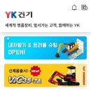 김해건기 이미지