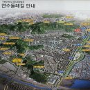 연수둘레길 Daum카페