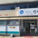 설렁탕전문점 삼지 이미지