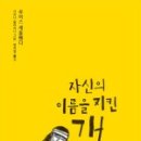 아름다운 개 네이버블로그