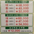 장유오리하우스 티스토리