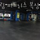 익스트림피트니스복싱클럽 이미지
