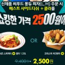 쇼킹피자 - 은평구 역말로 101 | 쇼킹피자