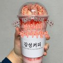 인천 청라 카페 추천 가성비 좋은 커피, 디저트맛집 감성커피 청라마루힐점 배달주문 후기 주차정보