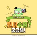리드앤톡인천송도2센터영어학원