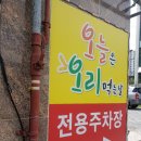 오늘은오리다
