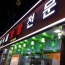 대구시 중구 남산동 보쌈 맛집 "서울보쌈"에 가다!!! 이미지