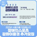 한국체대 진접 태권도 이미지