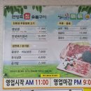 332-2-100003 | 나주 맛집 연방죽참숯불구이 | 삼겹살, 돼지갈비 다 먹어본 후기
