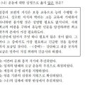 2011년도 수능 한국근현대사 10번 문제 해설 : 1920년대 민립대학 설립운동과 1930년대 조선일보의 문자보급운동 이미지