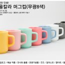 머그풀