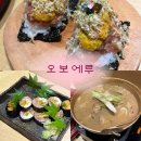 오보에루 | 광주이자카야 맛집은 동명동 &#39;오보에루&#39; 간단 후기