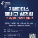 충북과학고등학교 | 고교학점제, 우리 아이는 어떻게 준비해야 할까요?