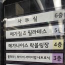 나이스 게임 | [원주 단계동] 실내 놀거리 메가나이스 락볼링장 방문 후기