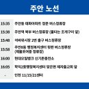주안역충전소 이미지