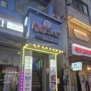 사당역 참치마니아 참치 회 무한리필 내돈내산 맛집 추천