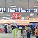 단장할인마트