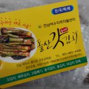 자활센터돌산갓김치 이미지