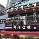 만복식당(성신여대점) 이미지