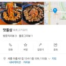 맛돌삼 이미지