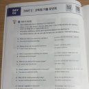 한글로 먼저 풀어보는 토익 입문 LC Step 1 | [공지] 토익공부! LC/RC 고득점으로 향하는 비법