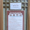 시골길펜션 2동 | 양평 솥뚜껑과 계곡이 있는 촌캉스하기 좋은 내돈내산 숙소 행복한흙집펜션