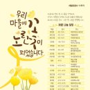 푸른나무사회적협동조합 이미지