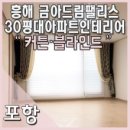 더드림인테리어디자인 이미지