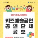 키즈예술공연 이미지