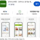 유정축산 | 오아시스 마켓 사용후기 및 추천템🧺