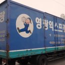 영광포장안전 이미지