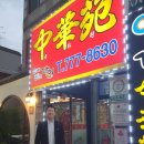 [소상공인 마케팅 컨설팅] 가족의 힘으로 마케팅을 꽃피우다 - 인천 차이나타운 &#39;중화원&#39; 컨설팅 후기