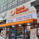 덤브치킨경산 - 경산시 백자로10길 3-11 | 덤브치킨경산