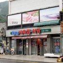 협심식육점