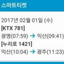 광주 사시사철 포장마차ㅡ시래기국밥