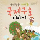 국제무역농장