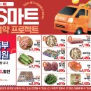늘할인마트 이미지