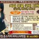존스커피 이미지