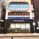 대현교회 | 평택 학원간판 제작시 고려해야 할 핵심 포인트!