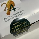 다사랑군산역점
