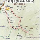 2024년 10월17일(113회) "도락산"(965m)충북/단양. 이미지