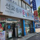 송우약국 이미지