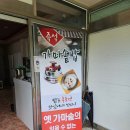 삼거리식당 이미지