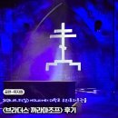 새중앙피아노 | 대학로 뮤지컬 브라더스 까라마조프 임강성 최석진 후기 NOL씨어터 우리투자증권홀 시야