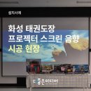 캐논태권도장 이미지