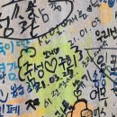 연우농장 | 고삐풀린 구월