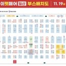 타요타요 펫택시 이미지