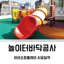 자람터어린이집 이미지
