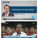 홍준표가 집사부일체에 출연 안한 이유 .jpg 이미지