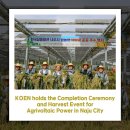 한국2호태양발전소 이미지